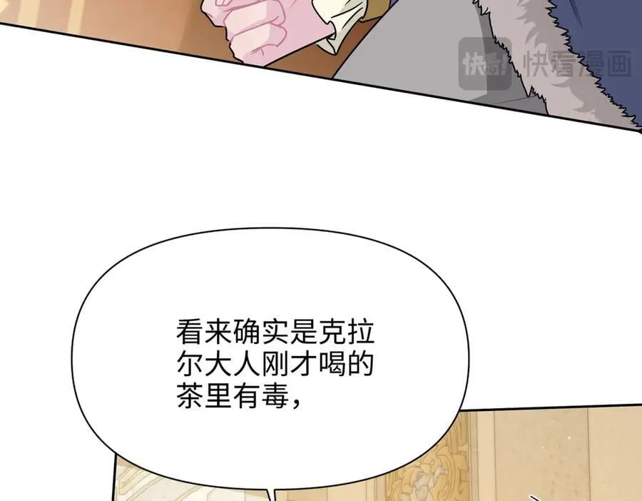 第34话 中毒事件（中） 第14页