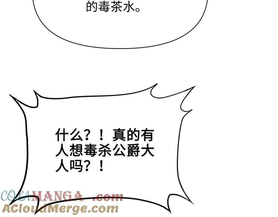 第34话 中毒事件（中） 第17页