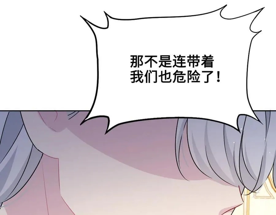 第34话 中毒事件（中） 第18页