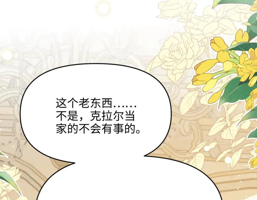 第34话 中毒事件（中） 第20页