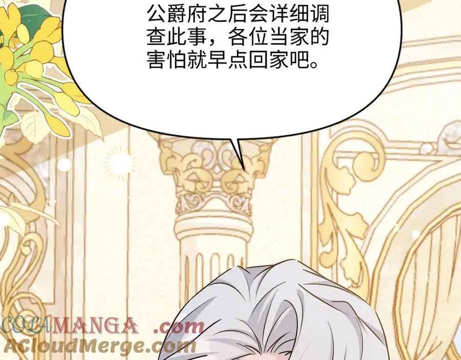 第34话 中毒事件（中） 第21页