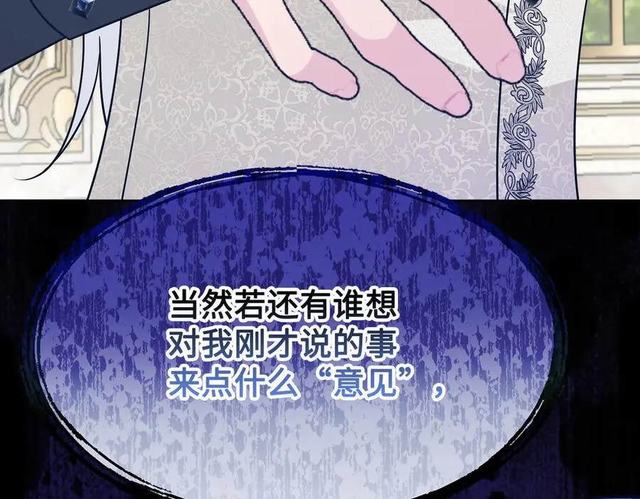 第34话 中毒事件（中） 第24页