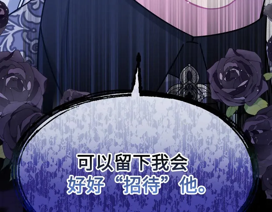 第34话 中毒事件（中） 第27页