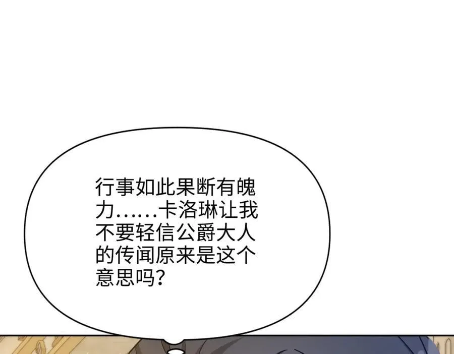 第34话 中毒事件（中） 第31页