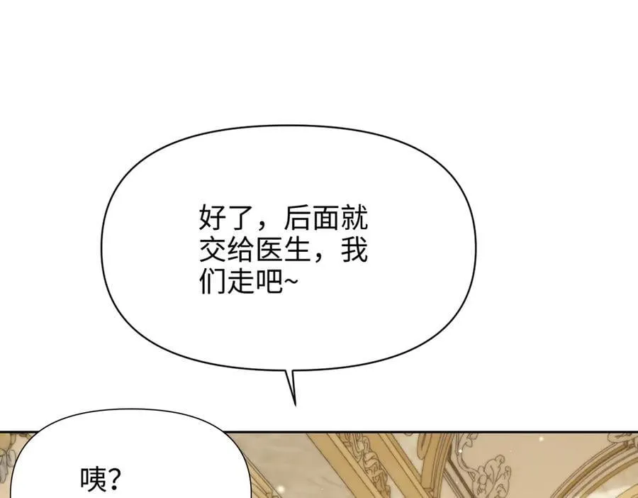 第34话 中毒事件（中） 第35页