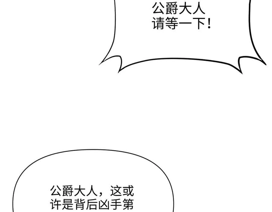 第34话 中毒事件（中） 第38页