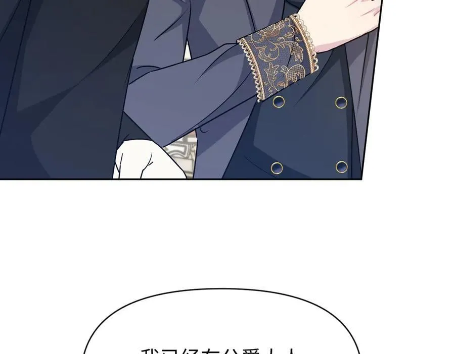 第34话 中毒事件（中） 第44页