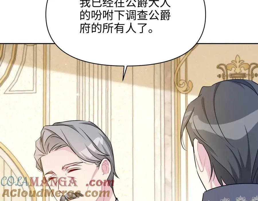 第34话 中毒事件（中） 第45页