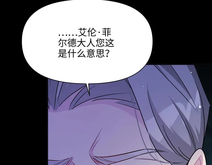 第34话 中毒事件（中） 第51页