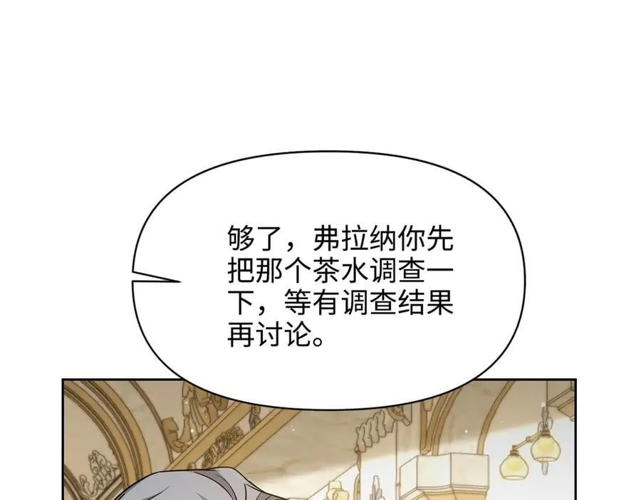 第34话 中毒事件（中） 第59页