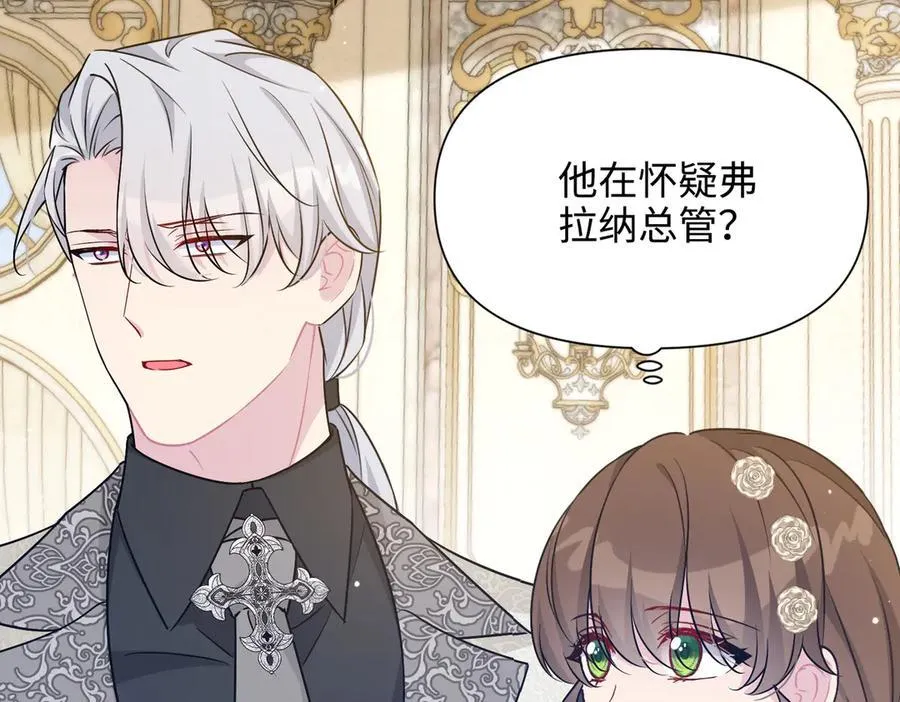第34话 中毒事件（中） 第62页