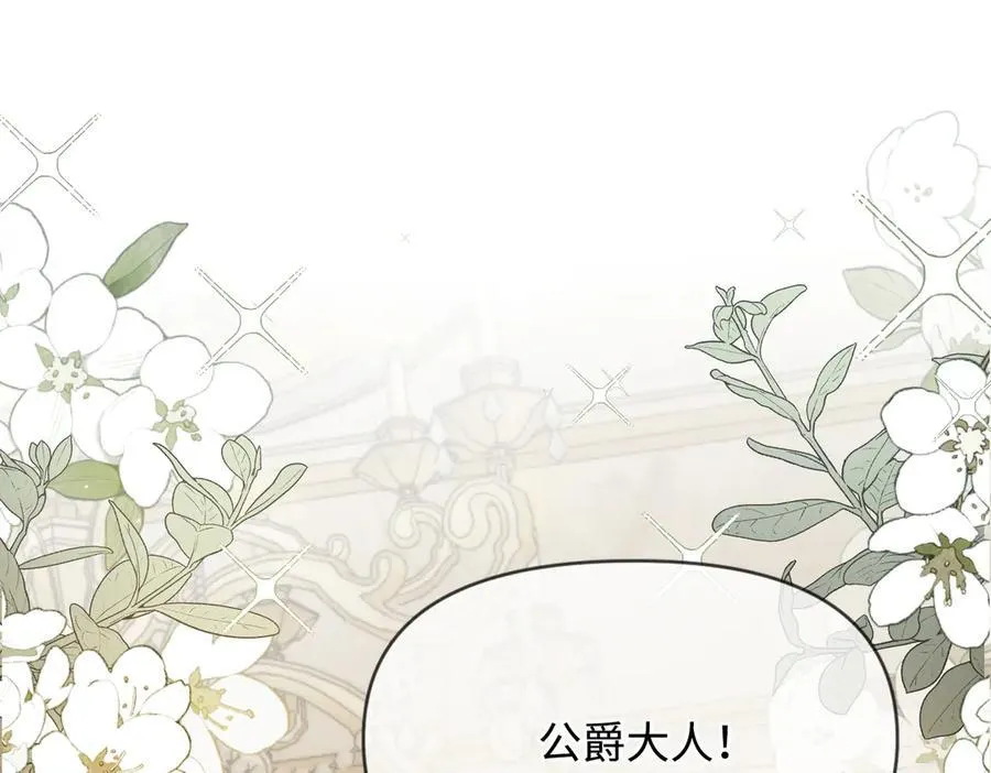 第34话 中毒事件（中） 第64页