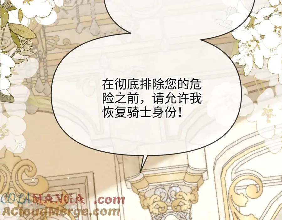 第34话 中毒事件（中） 第65页