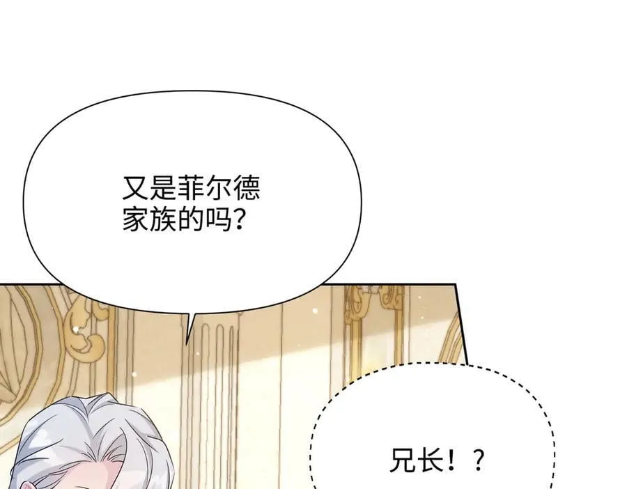第34话 中毒事件（中） 第72页