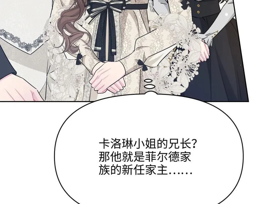 第34话 中毒事件（中） 第74页