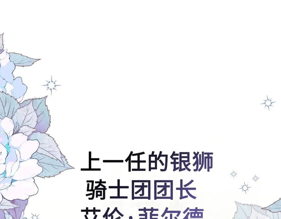 第34话 中毒事件（中） 第76页