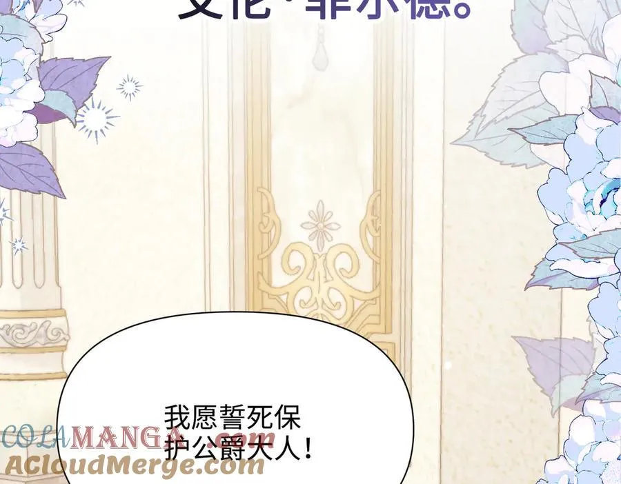 第34话 中毒事件（中） 第77页