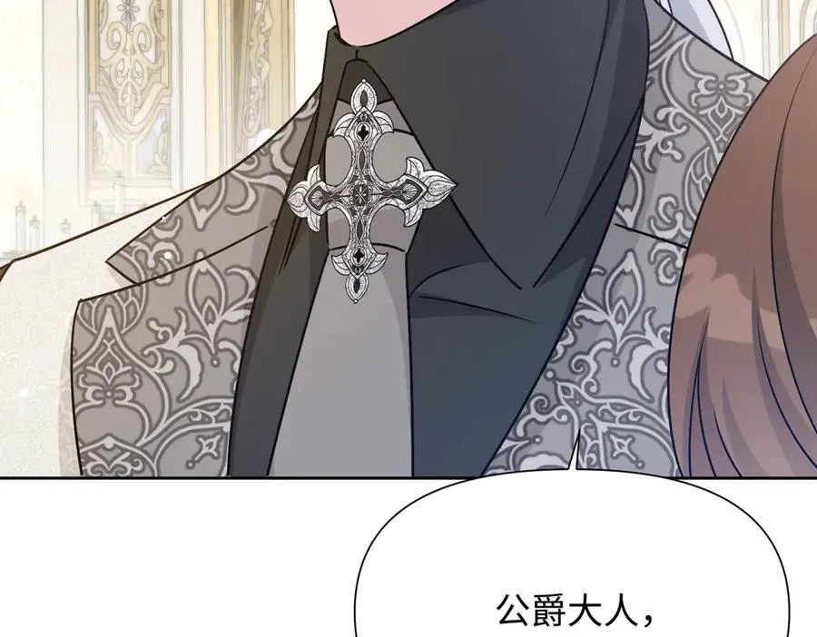 第34话 中毒事件（中） 第83页