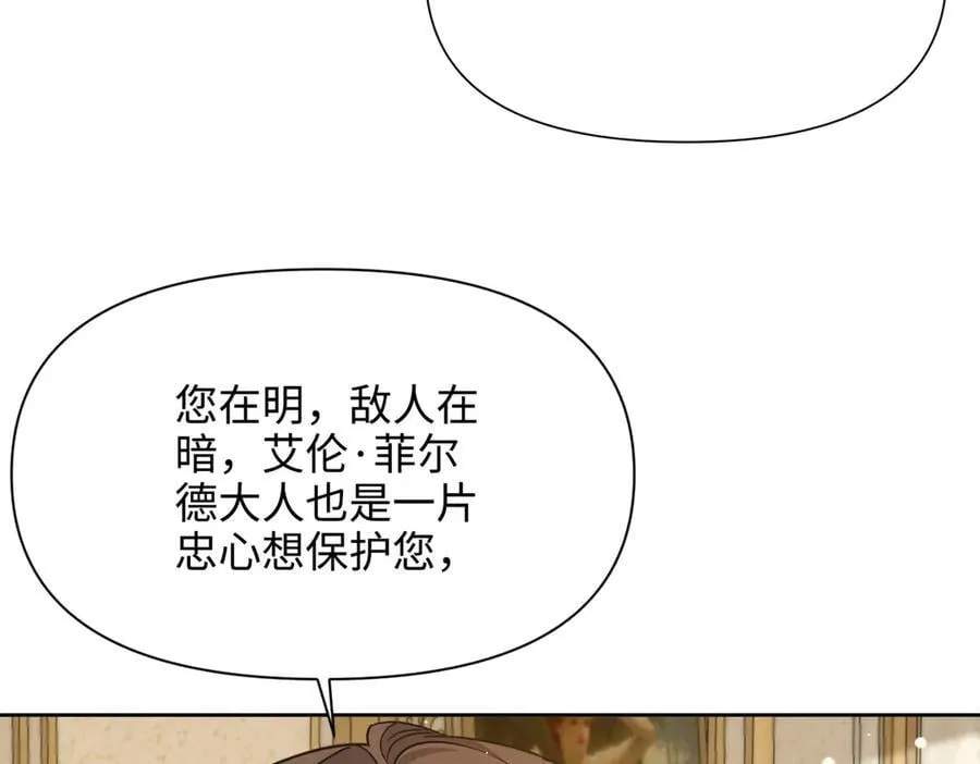 第34话 中毒事件（中） 第84页
