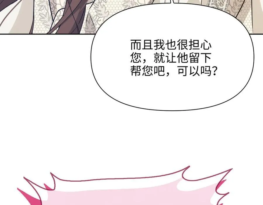 第34话 中毒事件（中） 第87页