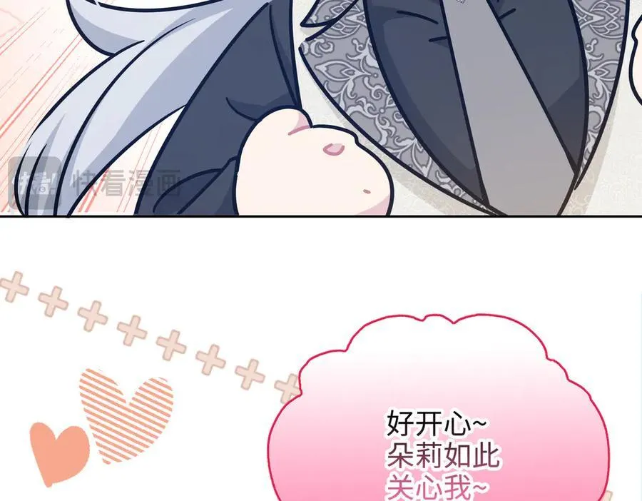 第34话 中毒事件（中） 第90页
