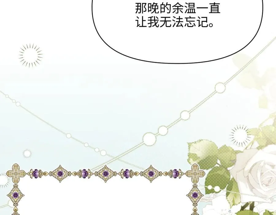 第34话 中毒事件（中） 第95页