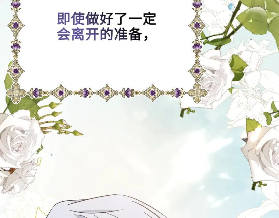 第34话 中毒事件（中） 第96页