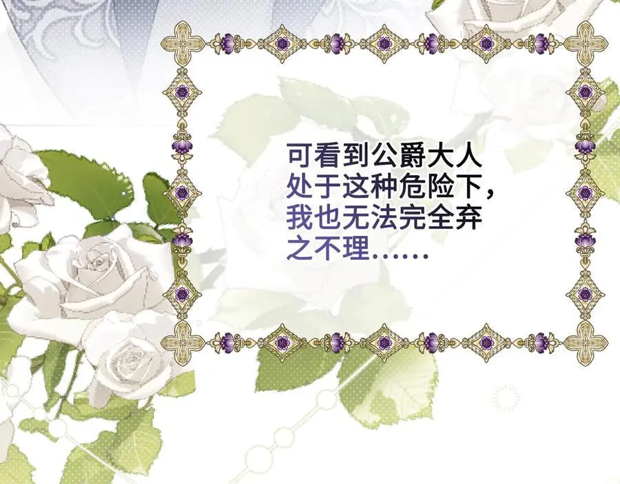 第34话 中毒事件（中） 第99页