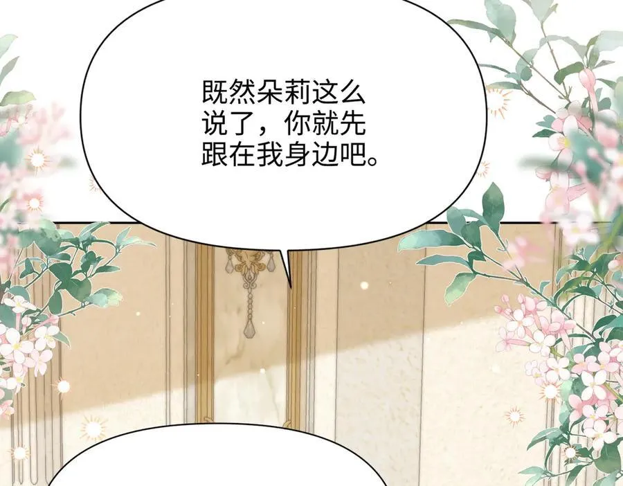 第34话 中毒事件（中） 第102页