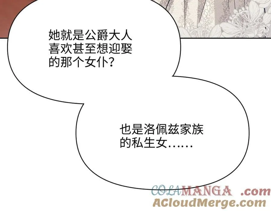 第34话 中毒事件（中） 第105页