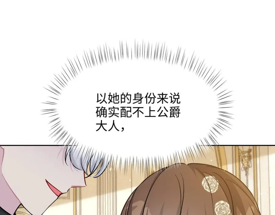 第34话 中毒事件（中） 第106页