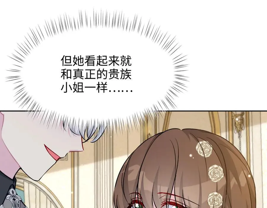 第34话 中毒事件（中） 第108页