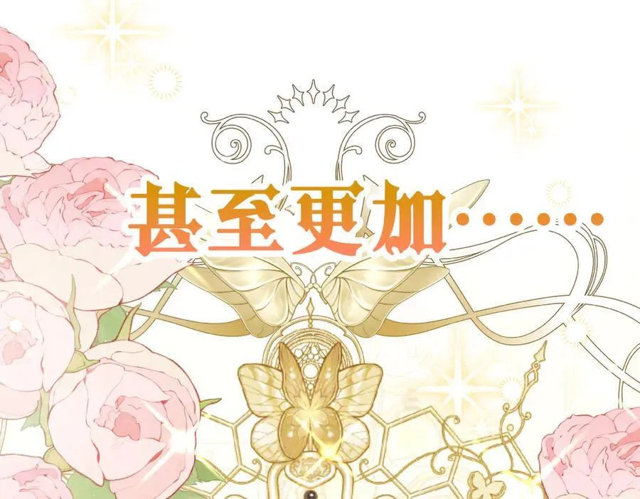 第34话 中毒事件（中） 第110页