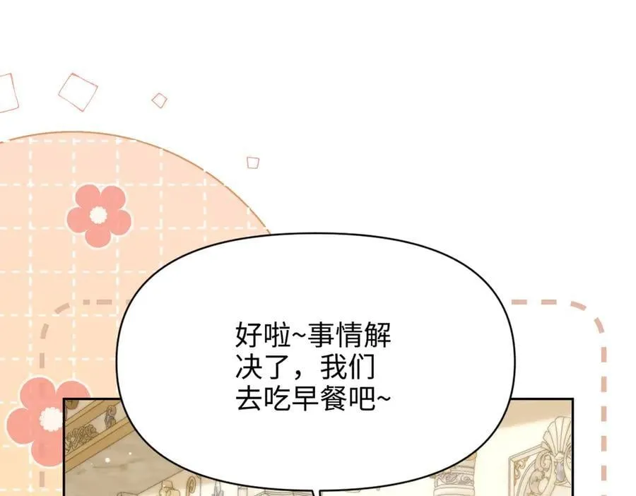 第34话 中毒事件（中） 第122页