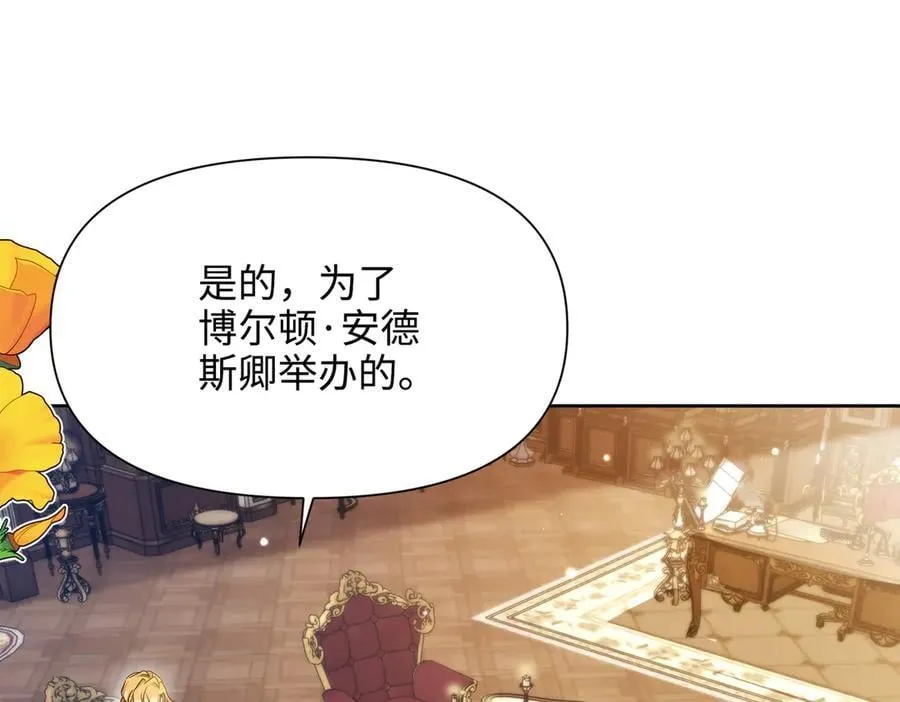 第34话 中毒事件（中） 第130页
