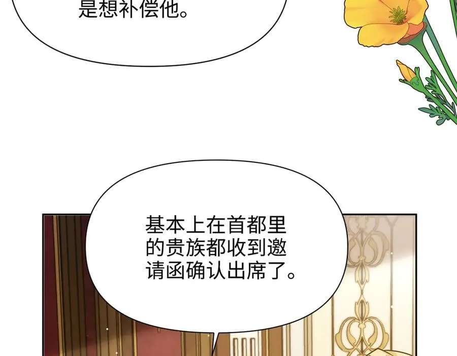 第34话 中毒事件（中） 第132页