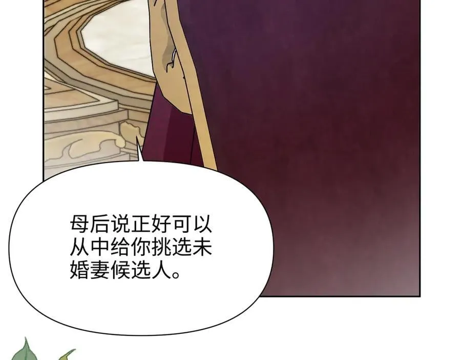 第34话 中毒事件（中） 第134页