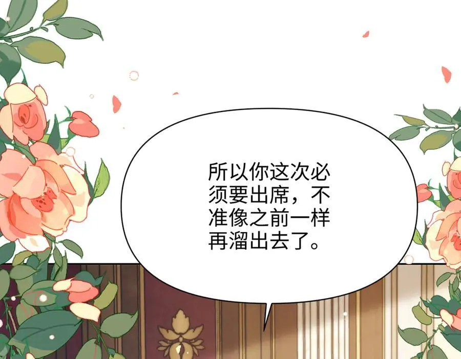 第34话 中毒事件（中） 第135页