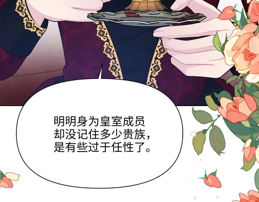 第34话 中毒事件（中） 第138页