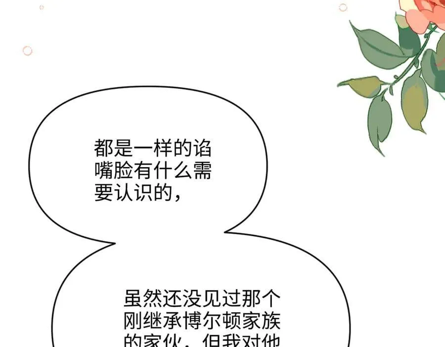 第34话 中毒事件（中） 第139页