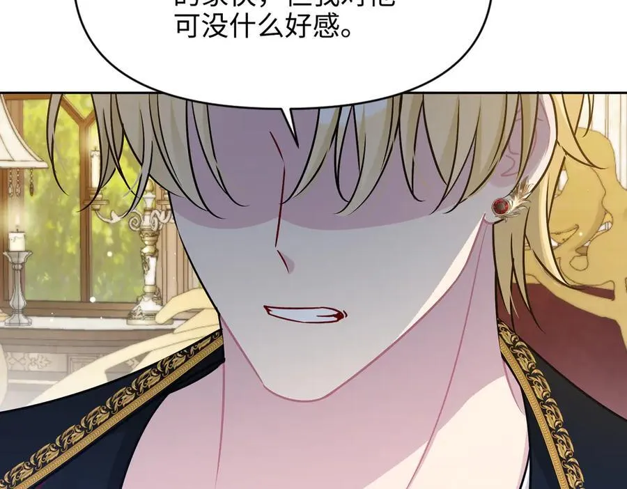 第34话 中毒事件（中） 第140页