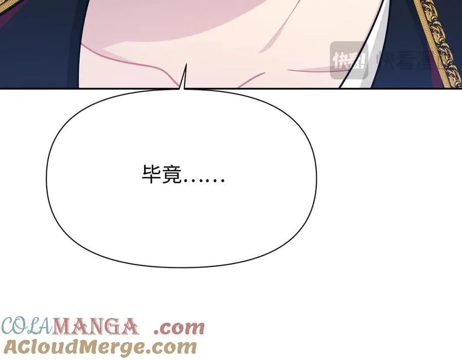第34话 中毒事件（中） 第141页