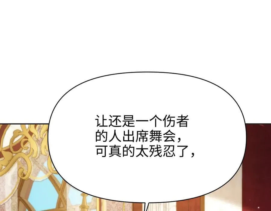 第34话 中毒事件（中） 第142页