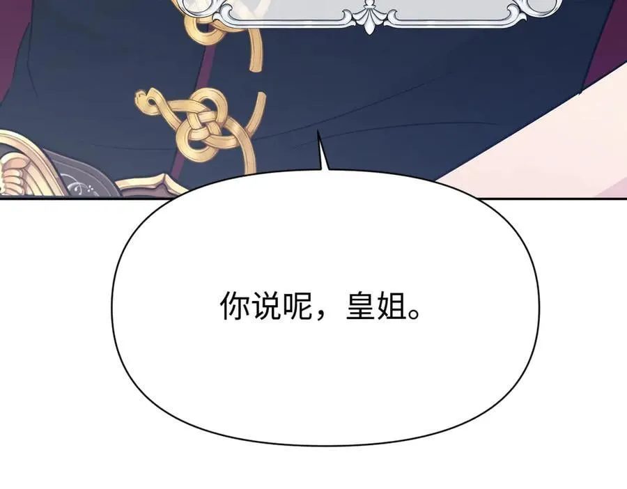 第34话 中毒事件（中） 第146页