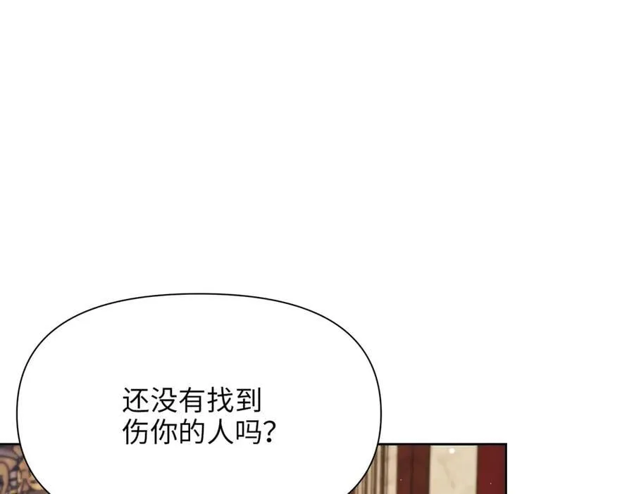 第34话 中毒事件（中） 第148页