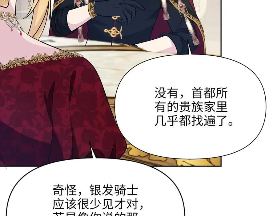 第34话 中毒事件（中） 第150页