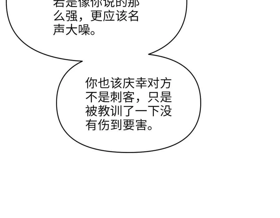 第34话 中毒事件（中） 第151页