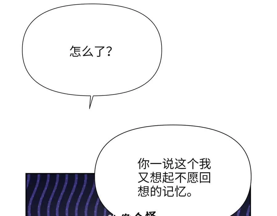 第34话 中毒事件（中） 第152页