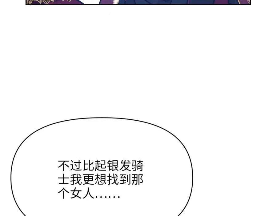 第34话 中毒事件（中） 第154页