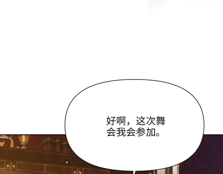 第34话 中毒事件（中） 第162页